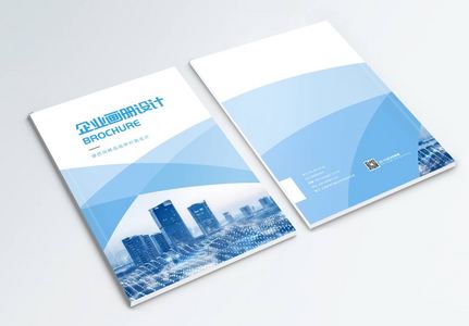 蓝色高端企业画册封面设计高清图片