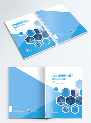 几何科技背景蓝色高端几何企业画册封面模板