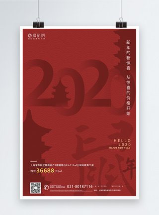 大气红色2020元旦鼠年海报新年快乐高清图片素材
