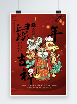 红色2020鼠年春节海报图片