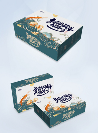 海鲜礼盒包装盒设计图片