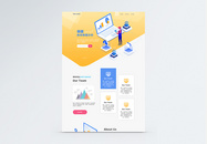 ui设计商务数据web官网2.5D首页图片