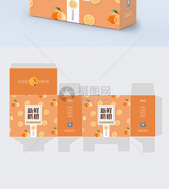 水果脐橙包装礼盒图片
