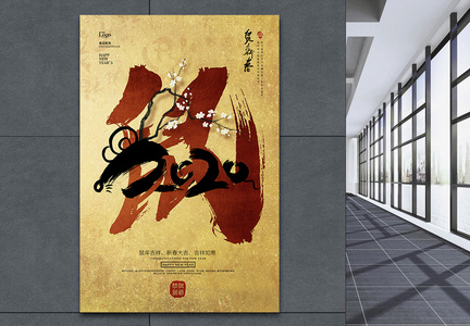 复古中国风春节鼠年海报图片