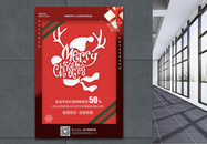 红色圣诞节促销海报图片