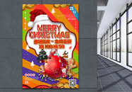 国潮混搭风圣诞节宣传系列海报2图片
