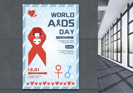 世界艾滋病日121预防艾滋公益海报图片