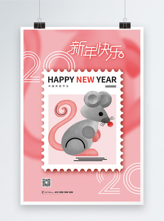 鼠迎新年2020新年快乐鼠年海报模板