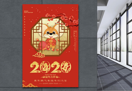 红色中国风鼠年海报图片
