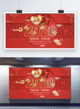 中国风2020鼠年展板红色中国风鼠年春节展板模板