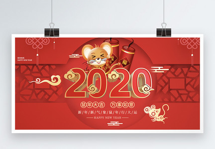 红色中国风鼠年春节展板图片