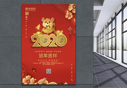 中国风2020新年海报图片