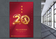 红色极简风2020鼠年海报图片