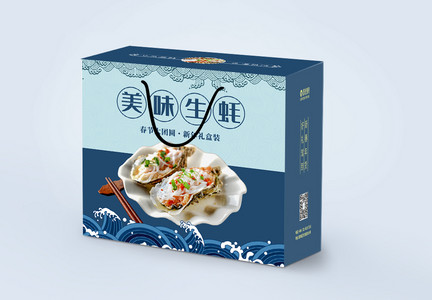 海鲜生蚝包装礼盒图片