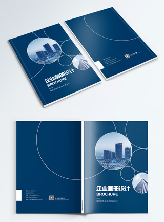蓝色创意企业画册封面设计图片