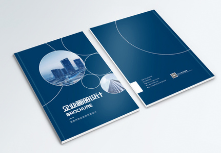 蓝色创意企业画册封面设计高清图片