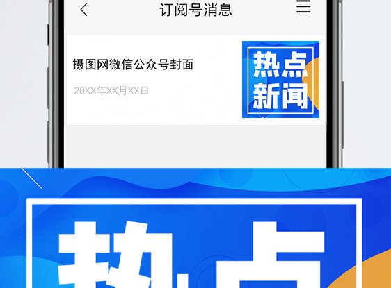 断码清仓微信公众号次图图片