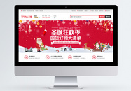 圣诞狂欢季促销淘宝banner图片