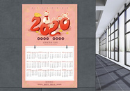 2020鼠年插画日历海报图片