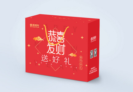 2020鼠年贺新春礼品包装盒礼盒图片