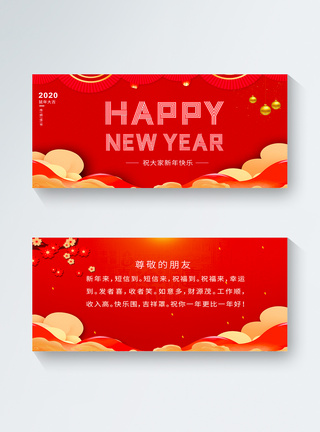 鼠年贺卡2020红色新年贺卡模板