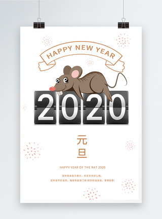 新年数字设计2020元旦倒计时数字海报模板