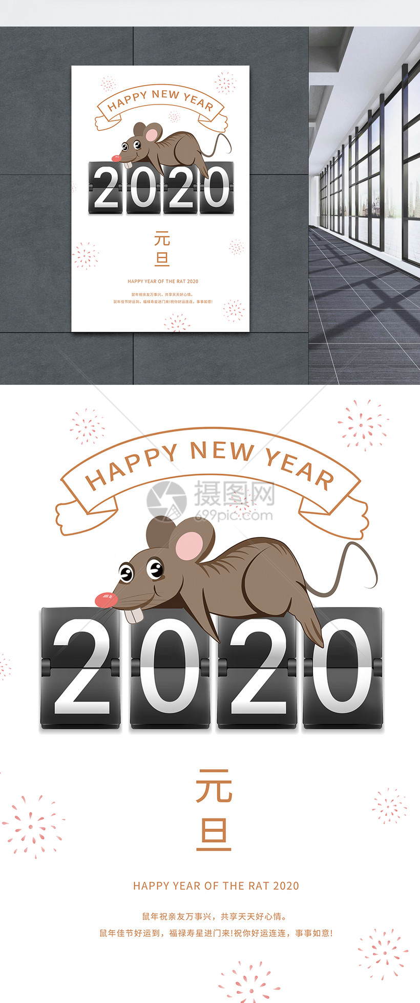 2020元旦倒计时数字海报模板素材-正版图片401655228