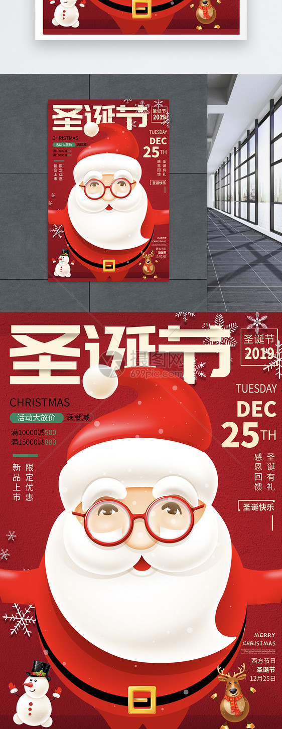 大气红色圣诞节海报图片