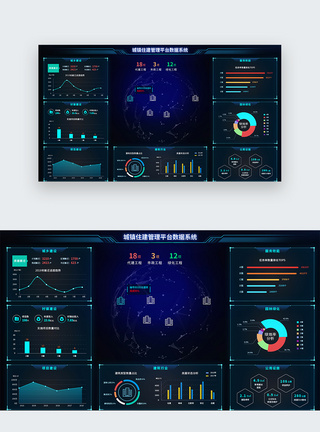 管理分析UI设计web界面城镇住建管理数据平台系统界面模板