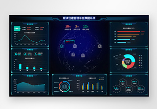 UI设计web界面城镇住建管理数据平台系统界面统计图片高清图片素材
