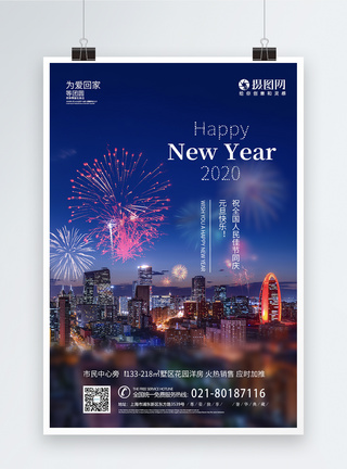 2020元旦鼠年海报图片