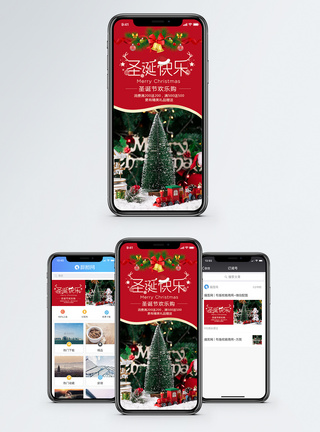 圣诞狂欢圣诞快乐手机海报配图模板