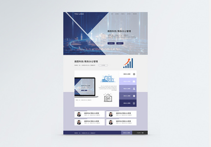 ui设计商务官网web首页图片