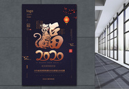 暗蓝色高端2020年鼠年海报图片