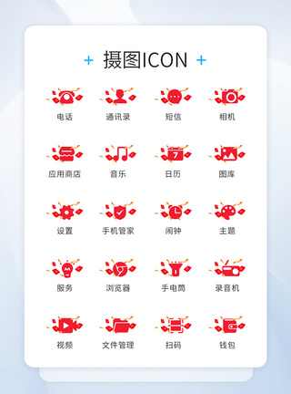 金币icon新年红包金币手机主题icon图标模板