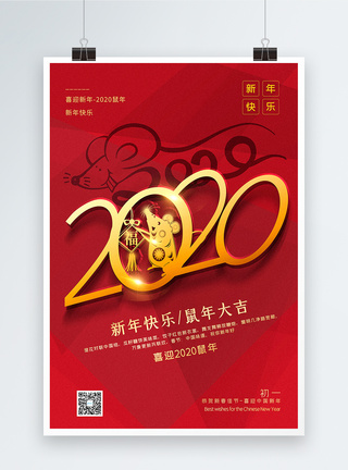 红色简洁2020鼠年新年海报图片