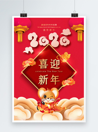 红色极简中国风鼠年新年快乐海报图片