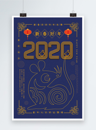 蓝色极简线图2020鼠年海报图片