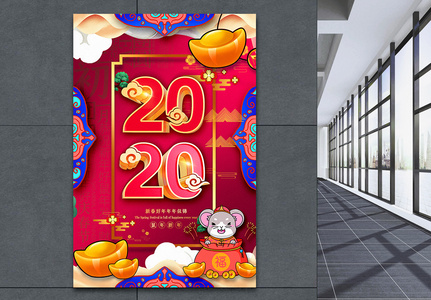 红色中国风2020鼠年海报图片