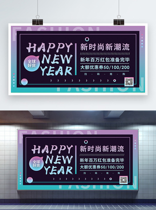 新年促销宣传展板折扣高清图片素材