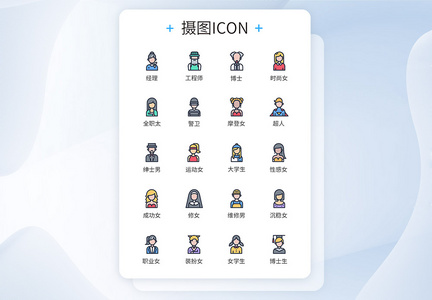 卡通头像图标icon图片