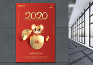 2020元旦金蛋创意海报图片