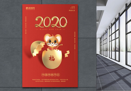 2020元旦金蛋创意海报高清图片