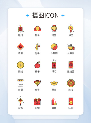 2020年新春快乐图标icon图片