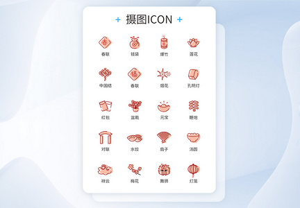 新年图标icon图片