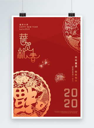 红色中国风恭贺新春2020新年海报图片