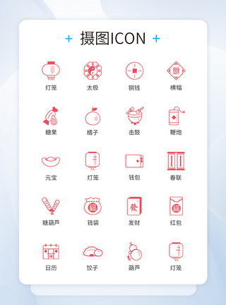 鼠年大吉红包2020新年图标icon模板