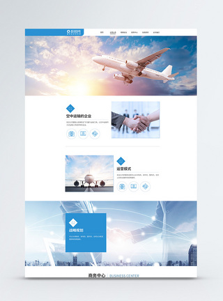 航空企业web网站航空企业PC网站高清图片素材