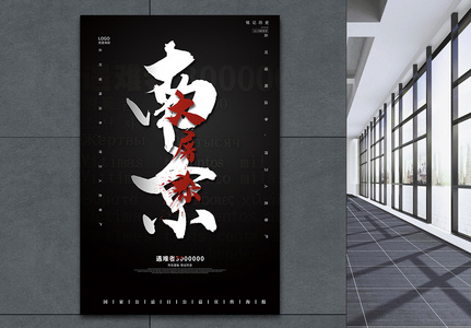 黑色复古简约南京大屠杀纪念海报图片