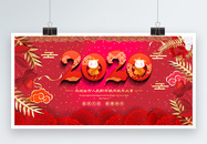 红色喜庆中国风鼠年新年祝福展板图片
